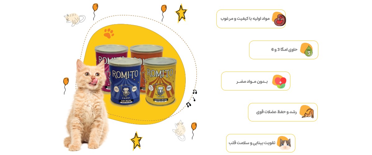 کنسرو مرغ رومیتو مخصوص گربه | غذای مرطوب با محتوای پروتئین بالا و بدون غلات برای گربه بالغ و بچه گربه